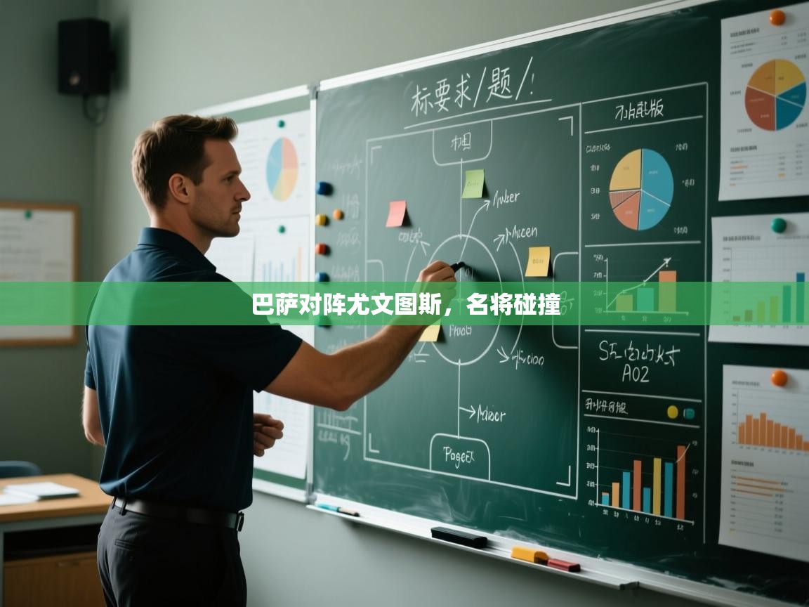 -巴萨对阵尤文图斯，名将碰撞  第2张